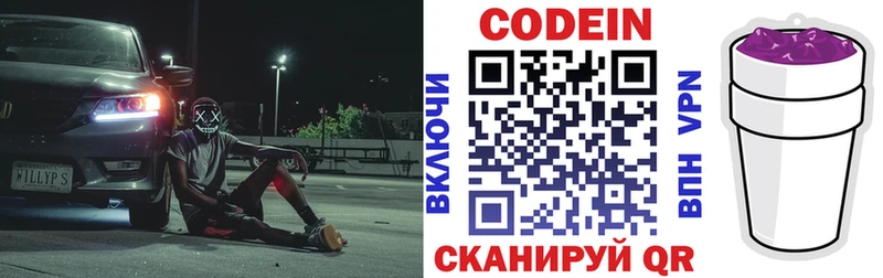 Codein напиток Lean (лин) купить сайты Кущёвская