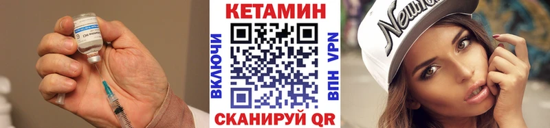 КЕТАМИН VHQ  mega ссылка  Кущёвская  цены  