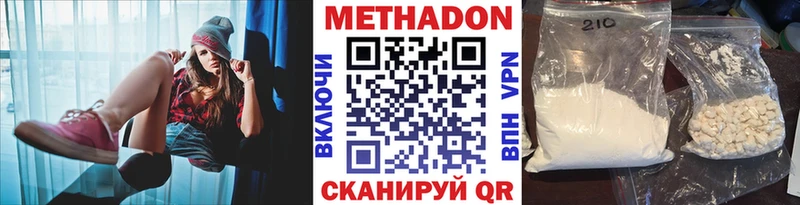 Метадон methadone  KRAKEN онион  Кущёвская  купить наркотики сайты 